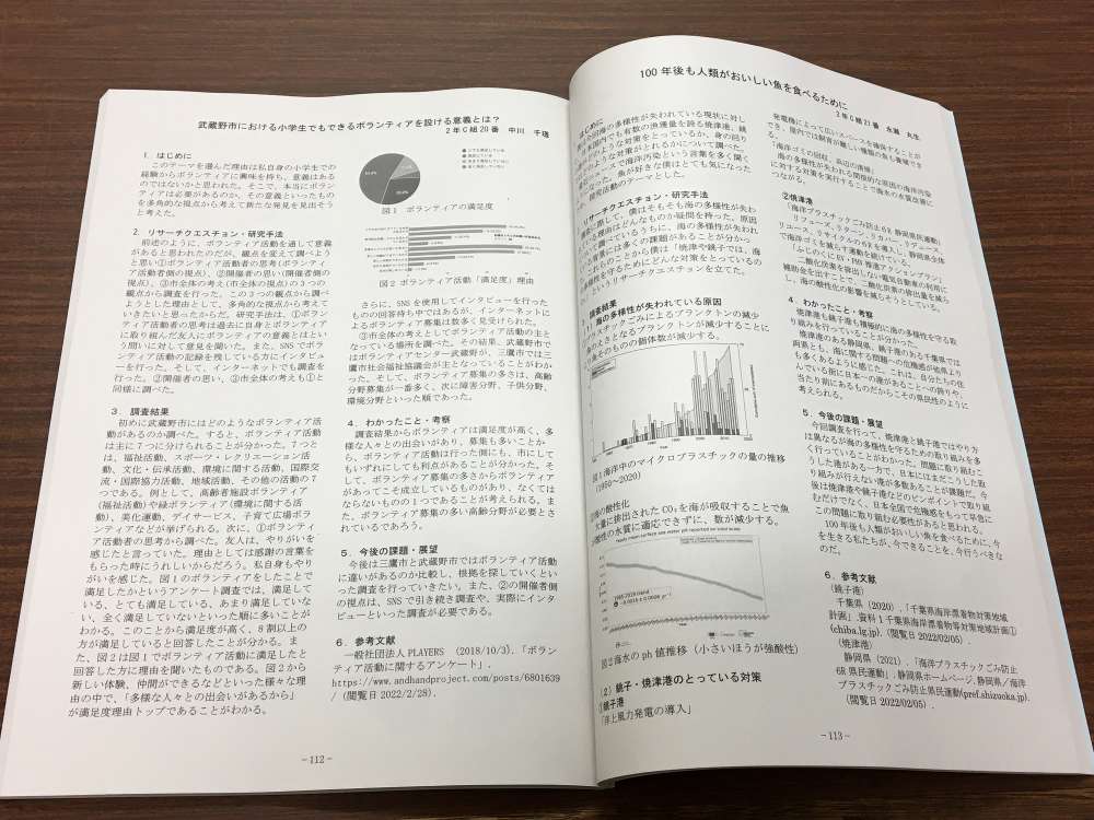 11期_FS論文 (2)